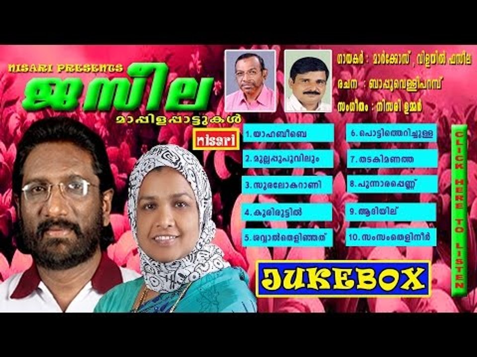 JASEELA JUKEBOX