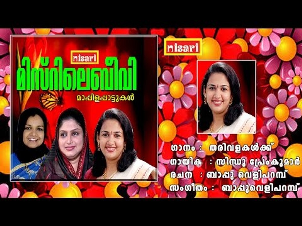 THARIVALAKALKKU