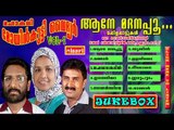 MAHAKAVI MOINKUTTY VYDHIAR  JUKEBOX VOL 1