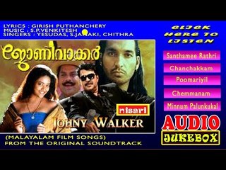 Johnny Walker Film Songs Jukebox 🎶 | Featuring Yesudas, S. Janaki & More