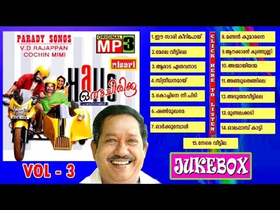 V.D.RAJAPPAN- PARADYSONGS VOL-3