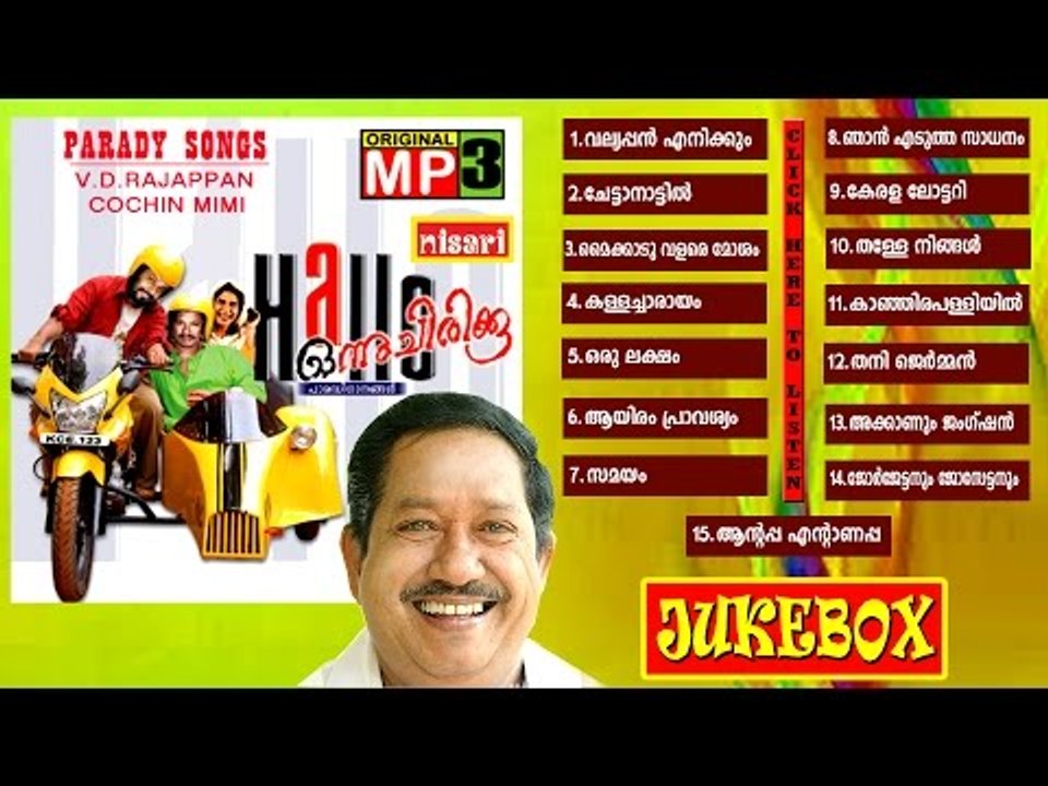 V.D.RAJAPPAN PARADY SONGS VOL-1  JUKEBOX