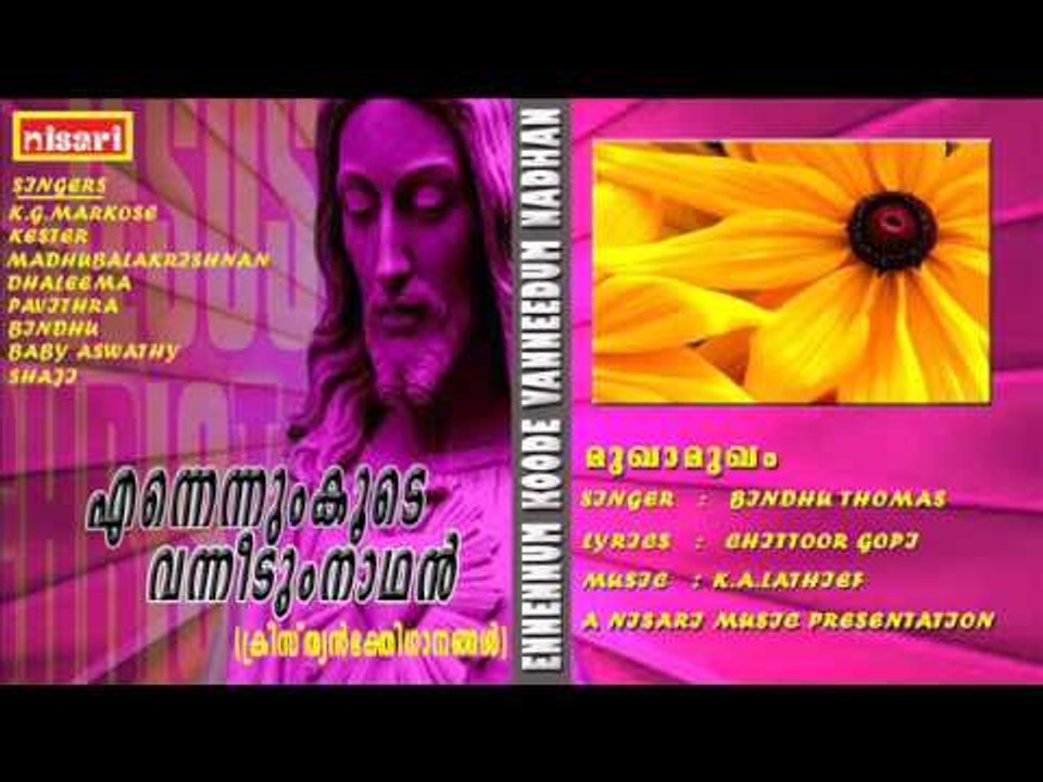 MUKHAMUKHAM