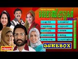 MYLANCHIPPATTUKAL  VOL 1 JUKEBOX