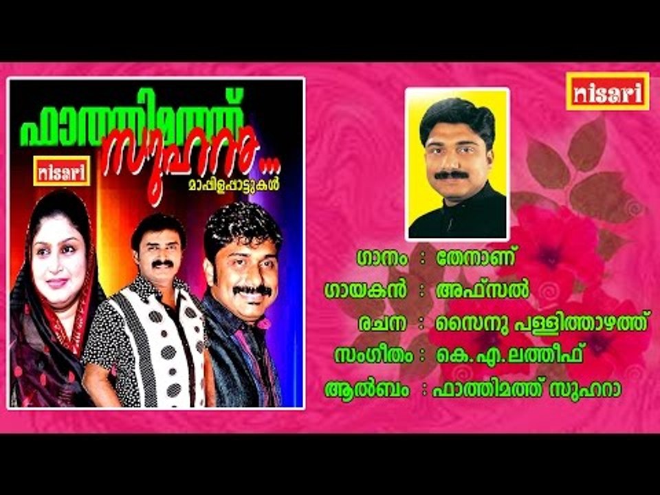 THENANU