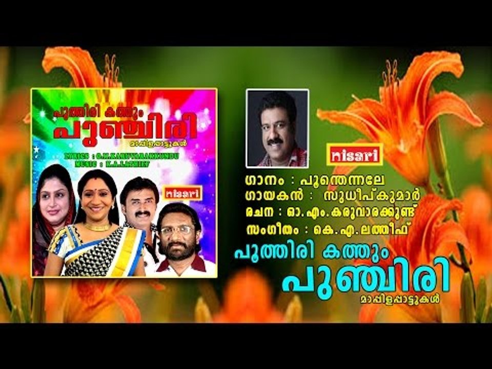 POONTHENNALE