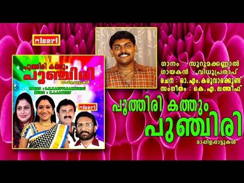 SURUMAKKANNAL