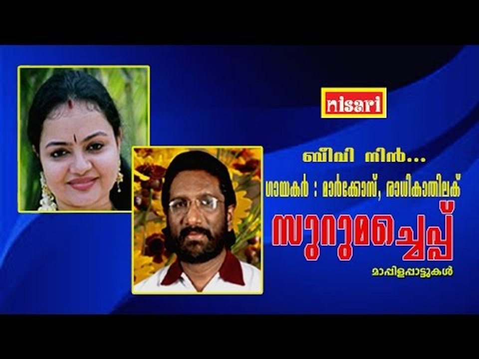 BEEVI NIN    SURUMACHEPPU