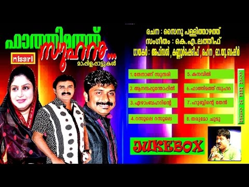 FATHIMATH SUHARA  JUKEBOX