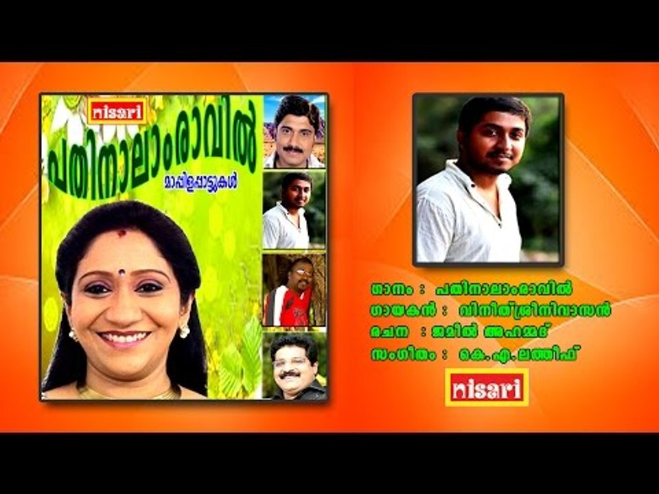 PATHINAALAM RAVIL
