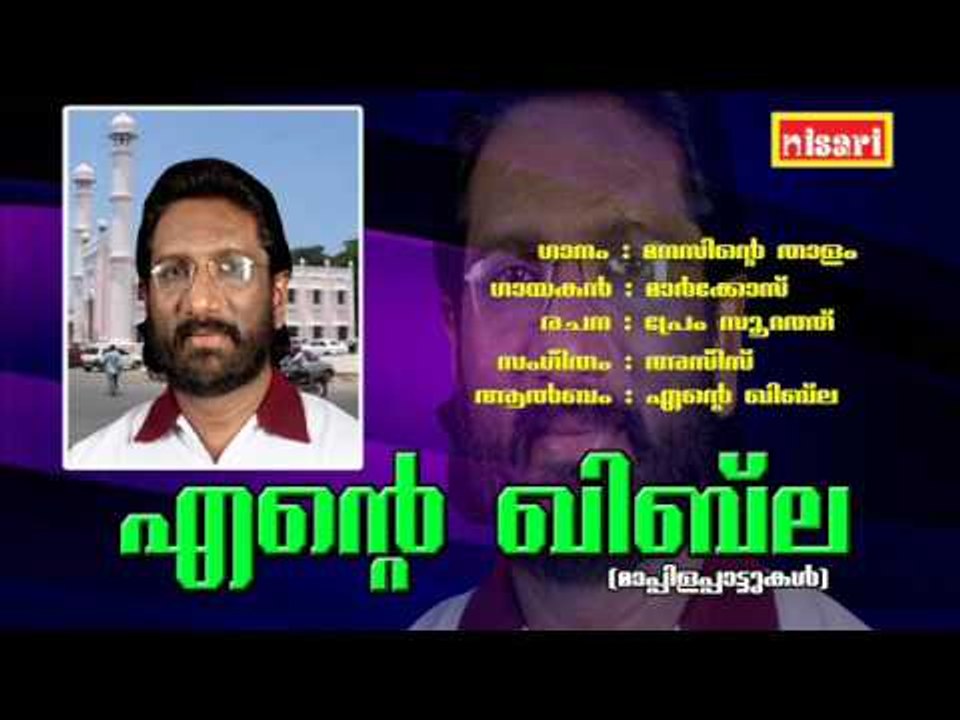 Manasinte Thaalam