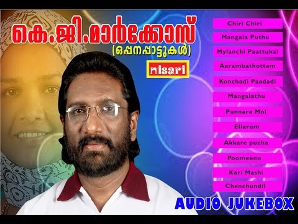 K G MARKOSE OPPANAPATTUKAL AUDIO JUKEBOX