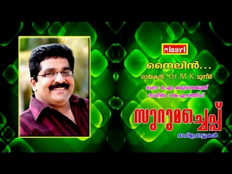 NYLIN KUNJOLANGAL  DR M K MUNIR
