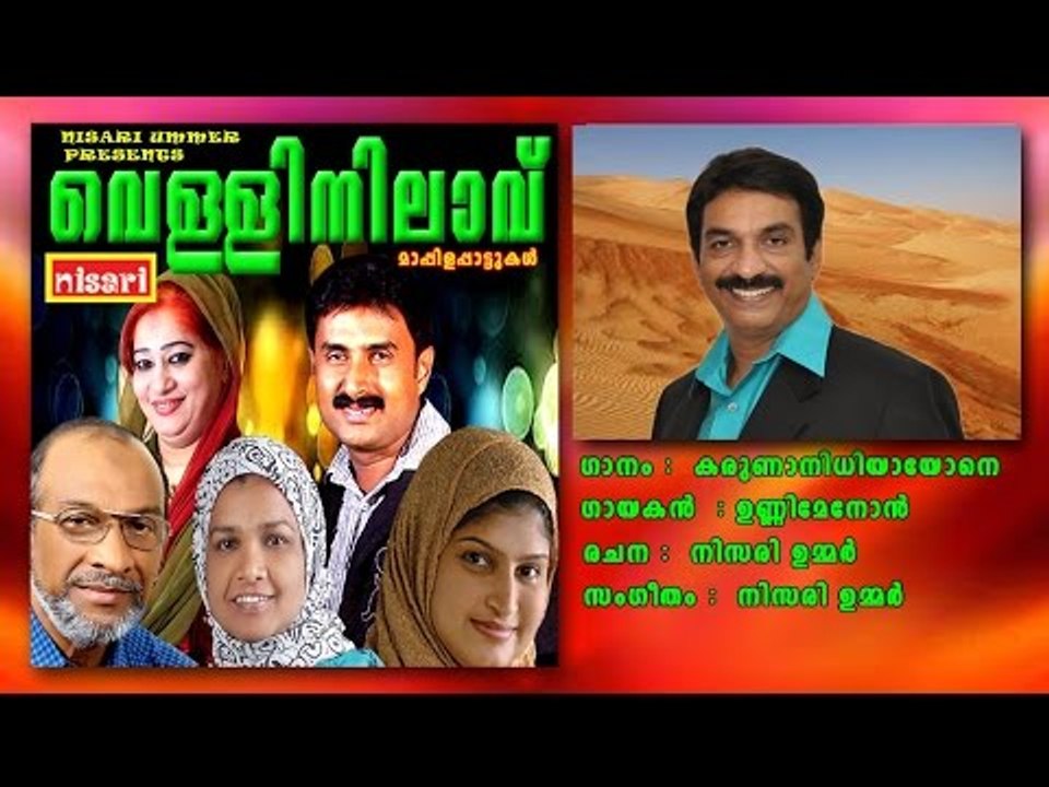 KARUNANIDHIYAYONE