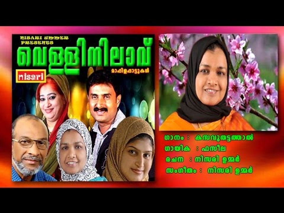 KASAVUTHATTATHAAL