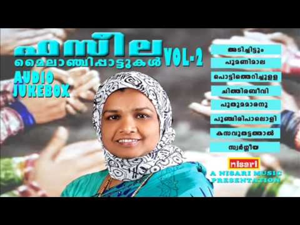 FAZEELA   MYLANCHIPATTUKAL OLD IS GOLD  AUDIO JUKEBOX  VOL 2