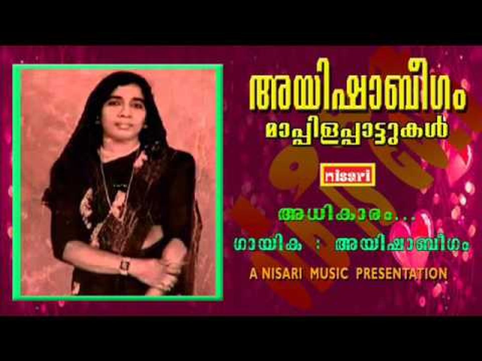 ADHIKAARAM