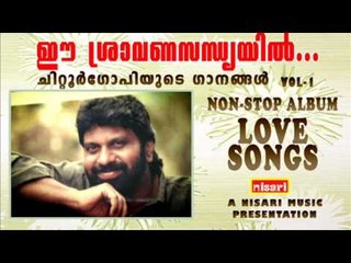 EE SRAVANASANDHYAYIL   NON STOP LOVESONGS  CHITTOOR GOPI