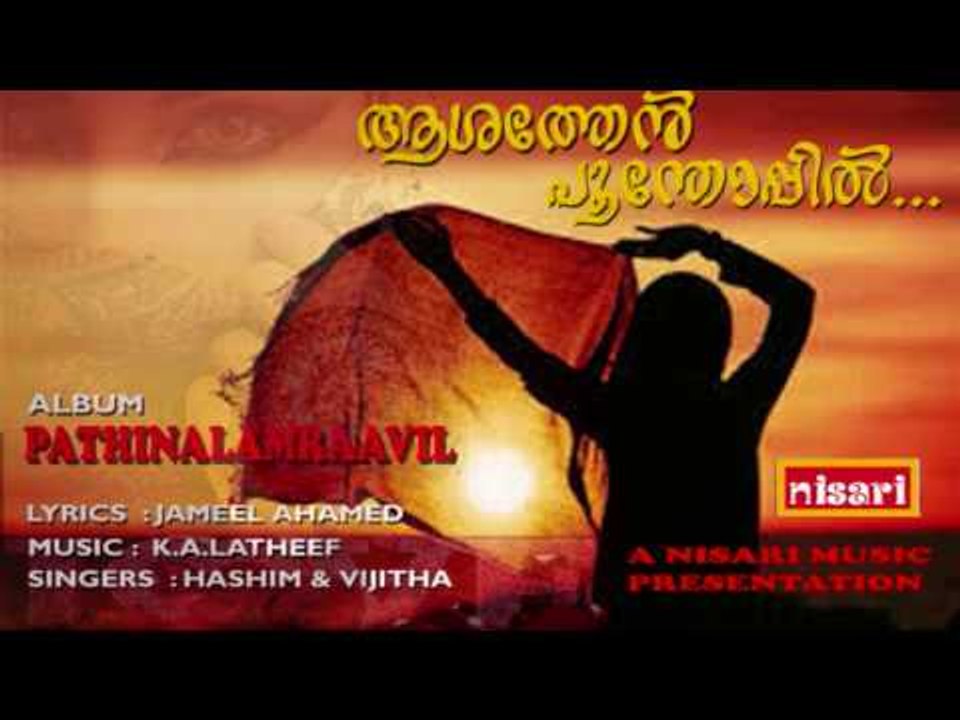 ASHATHEN    ( SUPER LOVESONG)