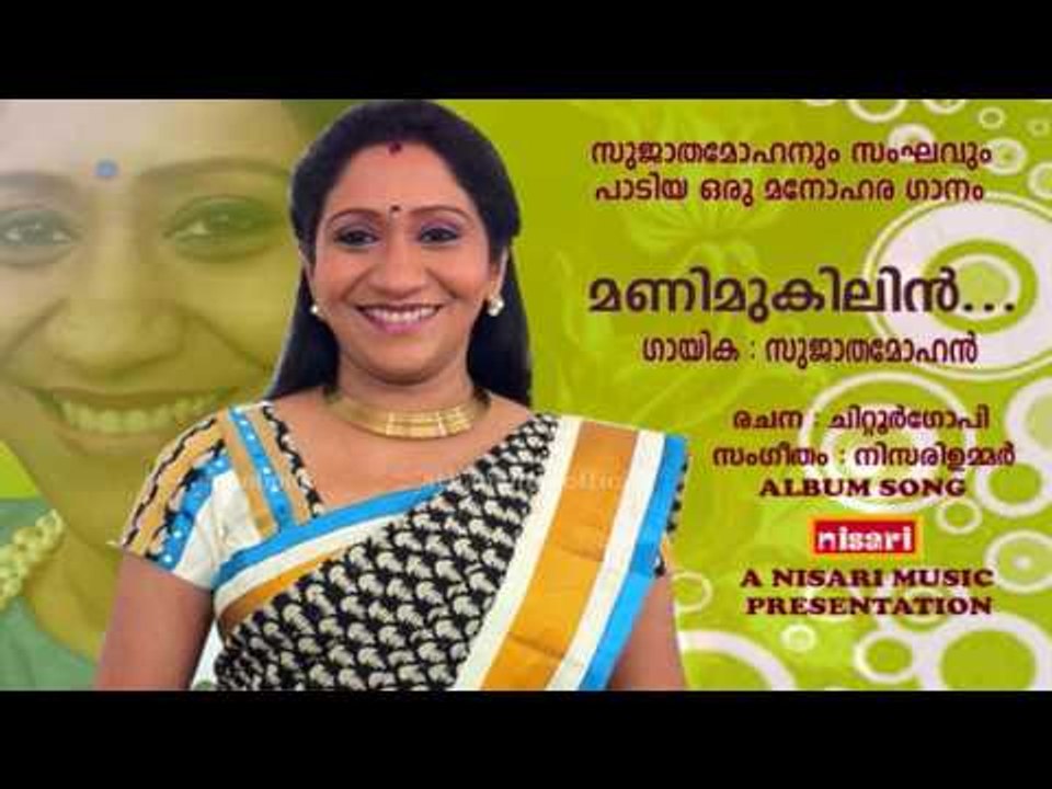 MANIMUKILIN SUJATHAMOHAN ALBUM SONG