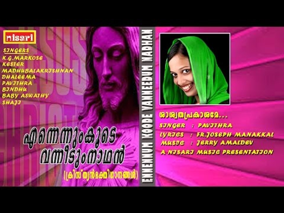 SASWATHA PRAKASAME