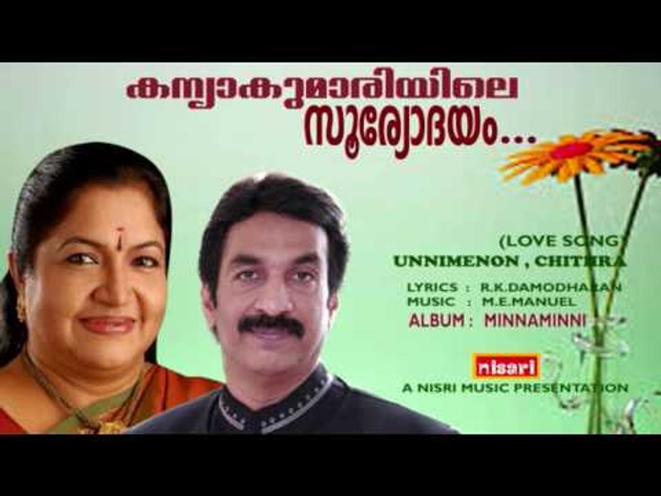 KANYAKUMARIYILE SOORYODHAYAM   LOVE SONG