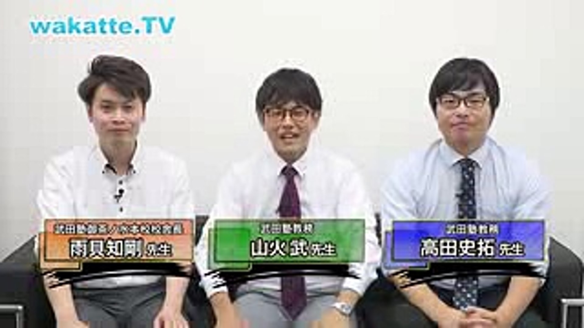 告知 Wakatte Tvは毎週火曜日 金曜日の夜8時に公開してます Wakatte Tv Video Dailymotion