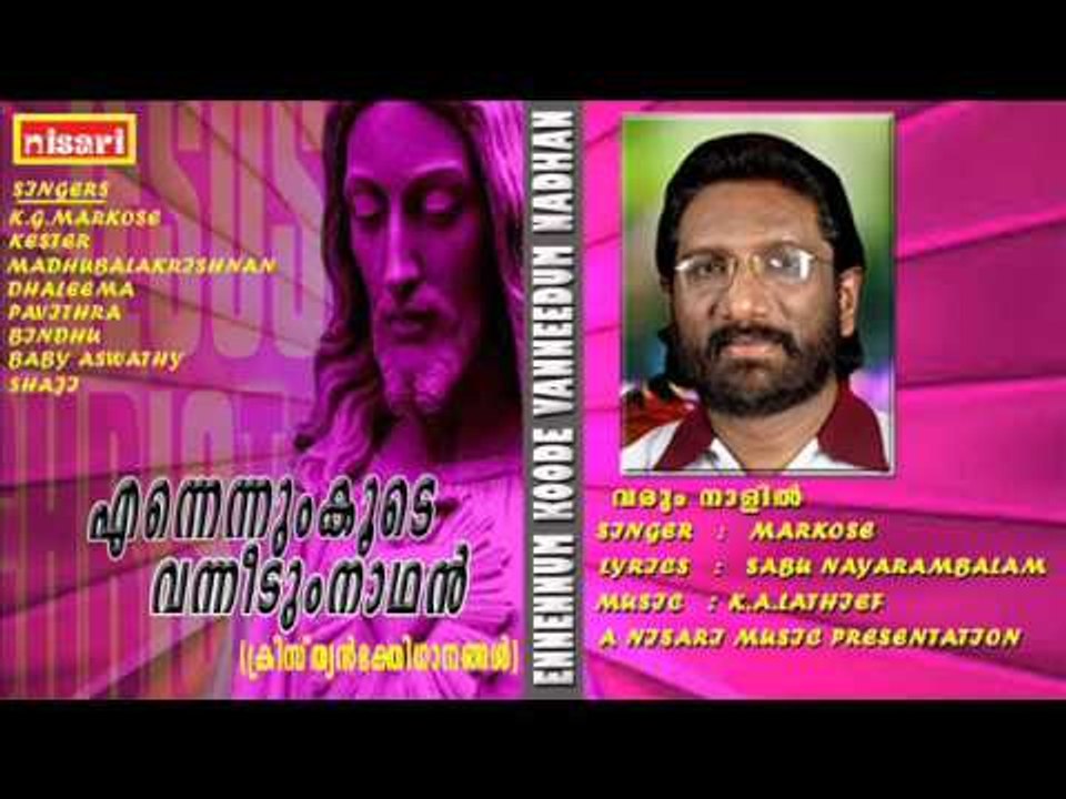 VARUM NAALIL