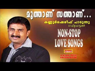 MUTHANU SATHANU KANNUR SHEREEF PAADUNNU  NON STOP MAPPILA SONGS