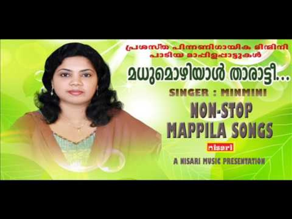 MADHUMOZHIYAAL THAARATTI  NON STOP MAPPILA SONGS MINMINI