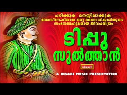 TIPPU SULTHAN KADHAPRASAMGAM