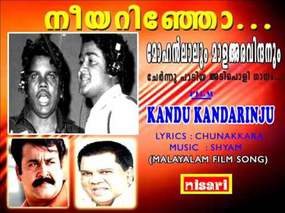 NEEYARINJO MALAYALAM FILM SONG
