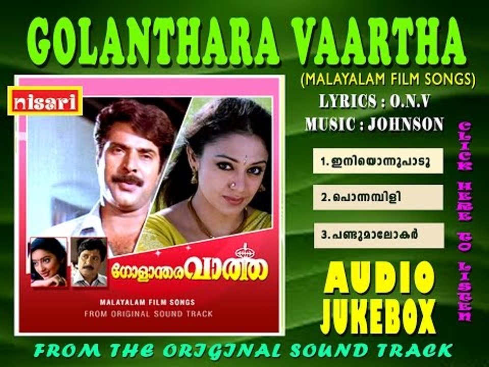 GOLANTHARAVAARTHA MALAYALAM FILM SONGS AUDIO JUKEBOX