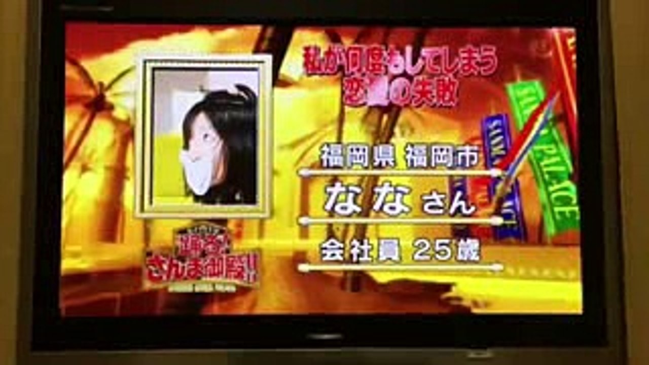 【名作集】さんま御殿再現VTR