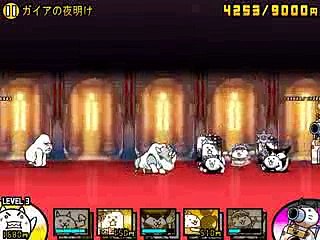 ガイアの夜明け★★★ レジェンドステージ15 パルテノン神殿【stage.4  6】にゃんこ大戦争 !