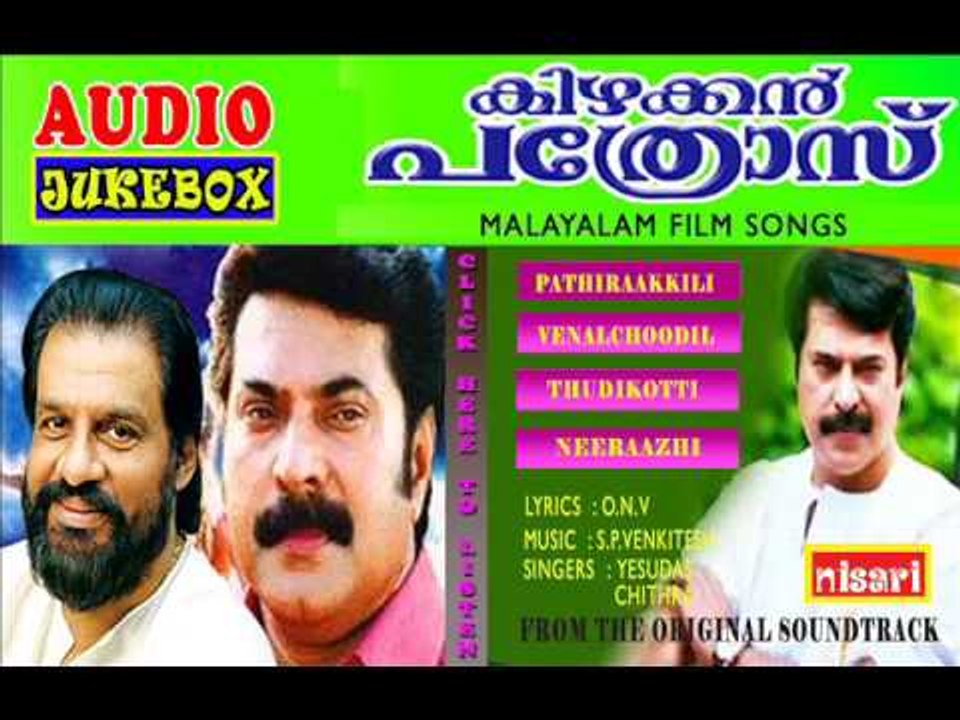 KIZHAKKAN PATHROSE FILM SONGS AUDIO JUKEBOX