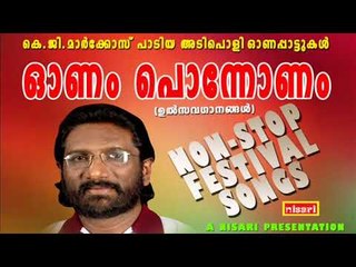 ONAM PONNONAM  NON STOP FESTIVAL SONGS