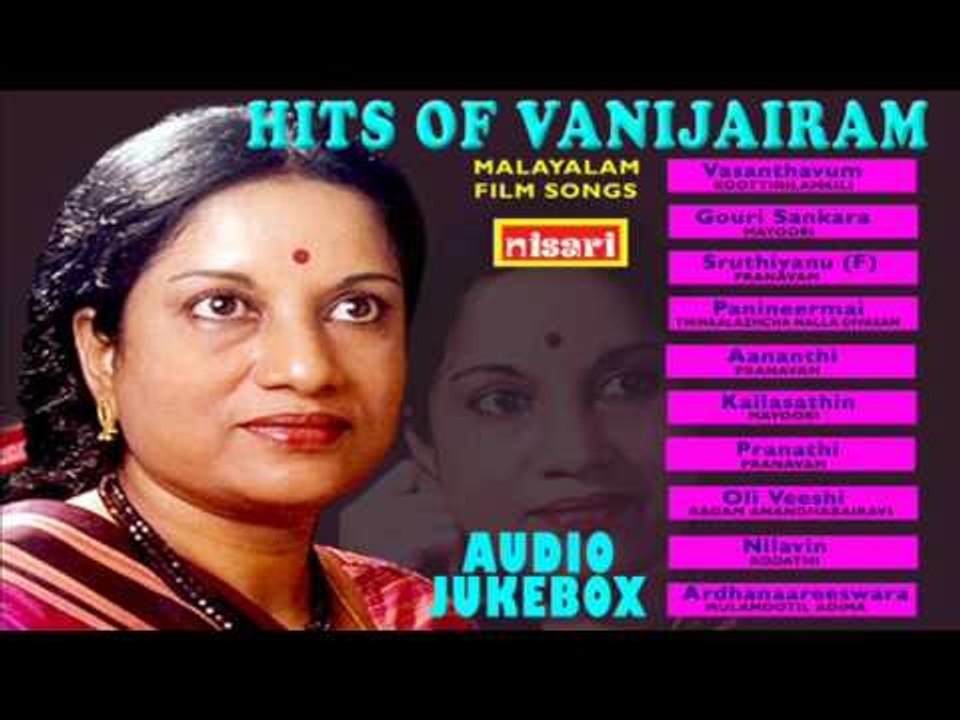 HITS OF VANIJAIRAM FILMSONGS AUDIO JUKEBOX