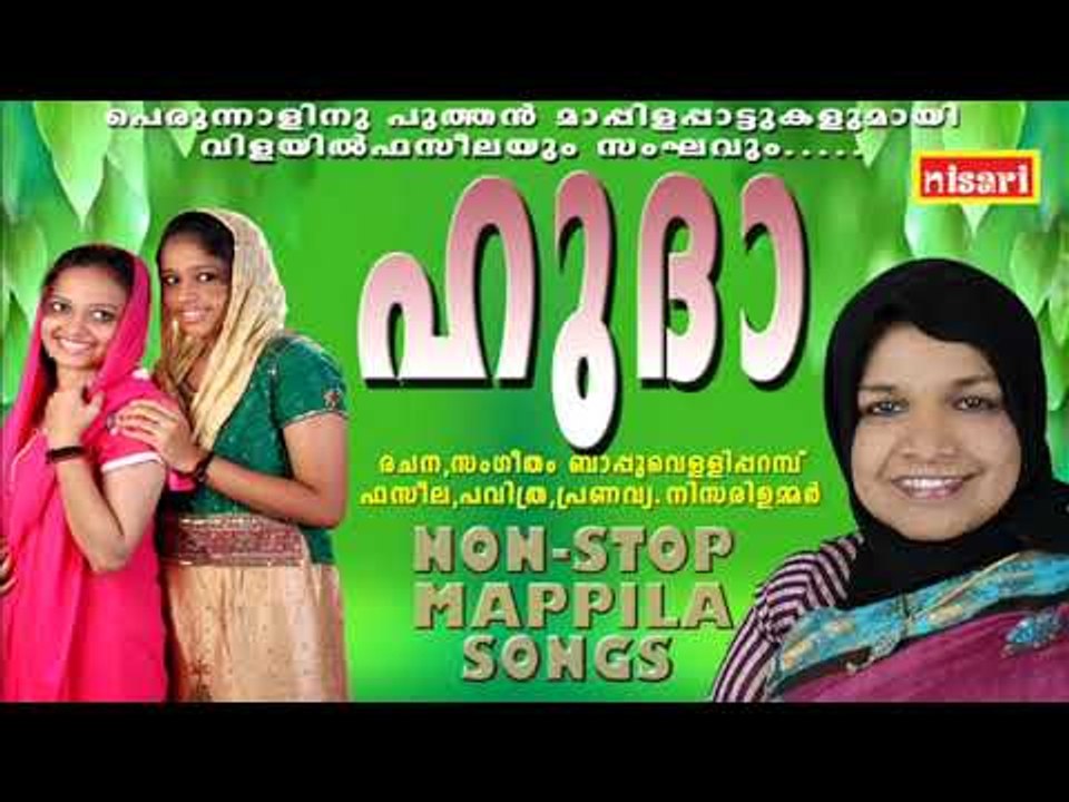 HUDHA   NONSTOP  MAPPILA SONGS