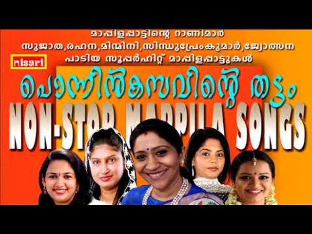 PONNINKASAVINTE THATTAM    NISARI  NON STOP MAPPILASONGS