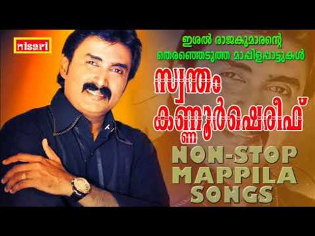 SWANTHAM KANNUR SHEREEF   NISARI NON STOP MAPPILASONGS