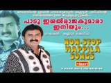 PAADU ISHAL RAJAKUMARA  NON  STOP MAPPILA SONGS   KANNUR SHEREEF