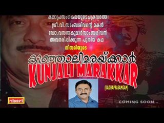 KUNJALI MARAIKKAR   ADD