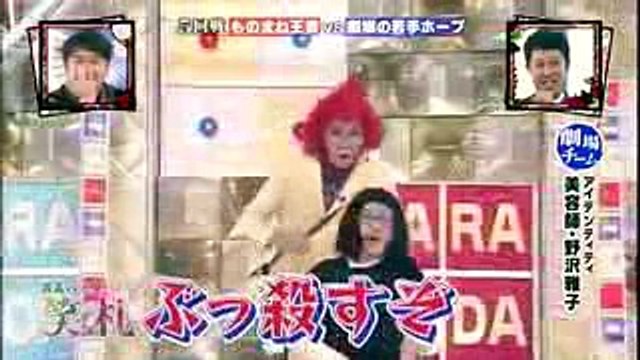 アイデンティティ　孫悟空のモノマネがうますぎる件①www