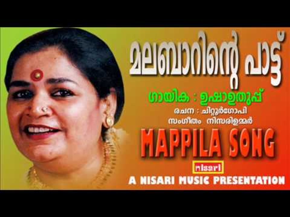 MALABARINTE PATTU   USHAUTHUP ( MAPPILA SONG)