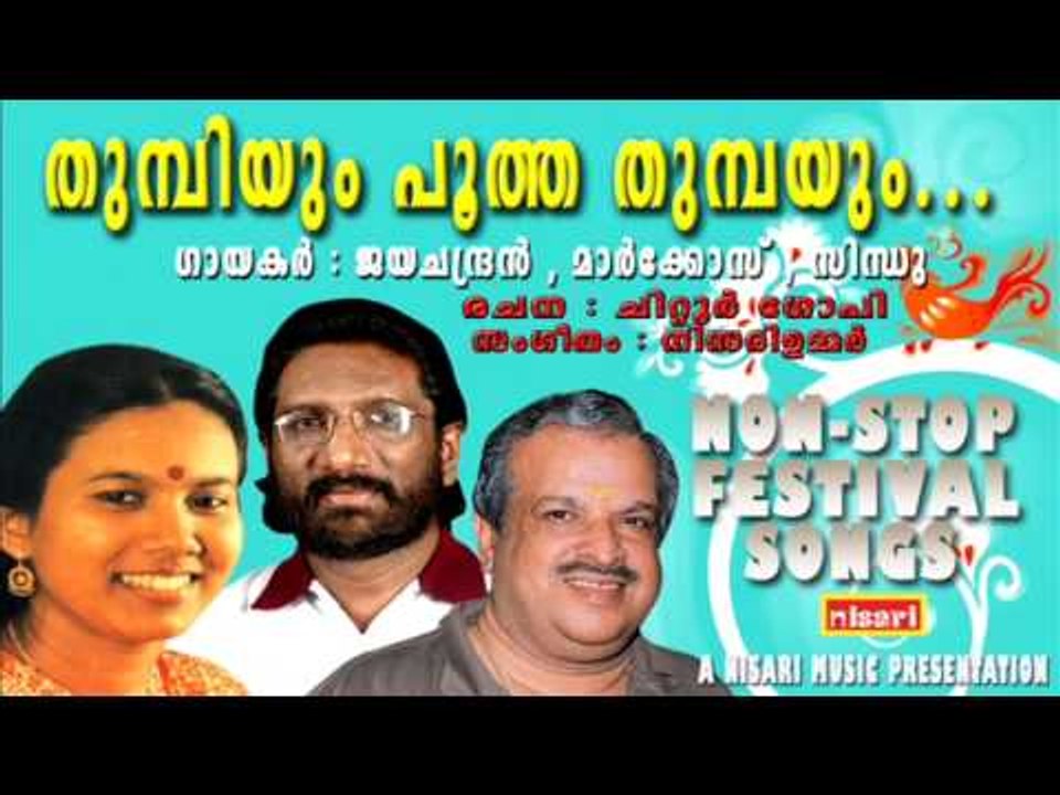 THUMPIYUM POOTHA THUMPAYUM  NON STOP ONAM SONGS
