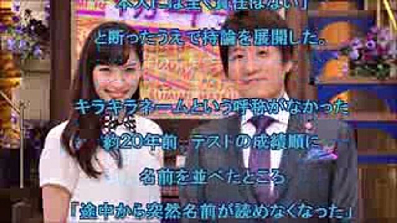 林修先生が語る、キラキラネームと学力の相関性