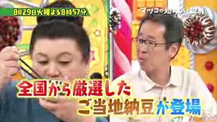 「世界遺産にしたい…!!」名作ぞろい! 日本全国の気になる巨大看板!! 829(火)『マツコの知らない世界』【TBS】