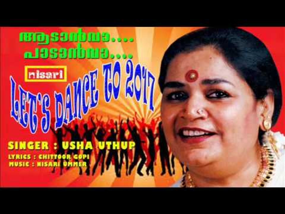 AADAAN VAA PAADAAN VAA 2017