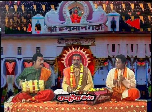 धार्मिक प्रवचन / अयोध्या महिमा / Vol - 03 / 06 / चन्द्रभूषण पाठक